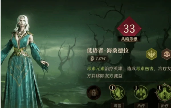 龙息神寂毒属性队伍搭配推荐