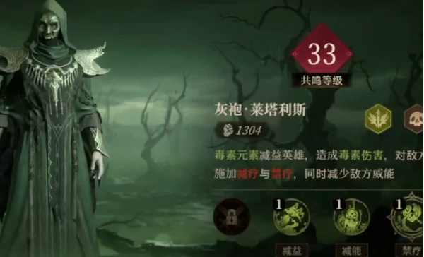 龙息神寂毒属性队伍搭配推荐