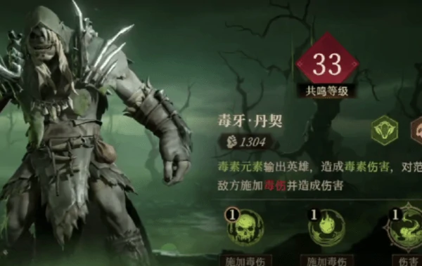 龙息神寂毒属性队伍搭配推荐