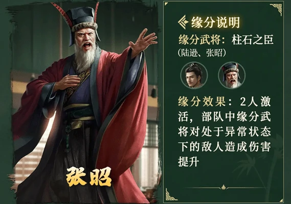 三国谋定天下s8张昭怎么样 s8张昭深度解析