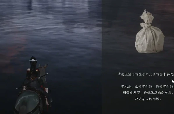 燕云十六声静夜思任务怎么完成