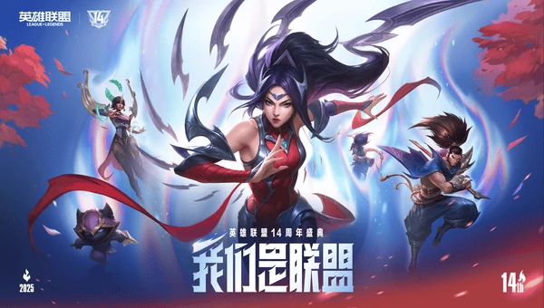 英雄联盟2025战斗之夜口令