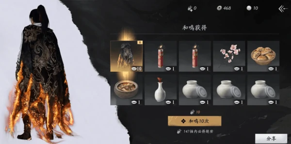 燕云十六声抽奖保底多少钱