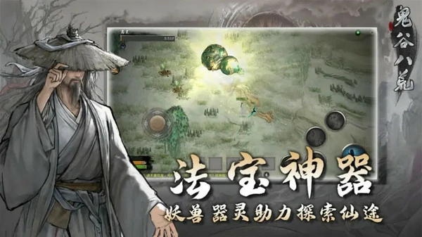 鬼谷八荒炼妖壶怎么收妖