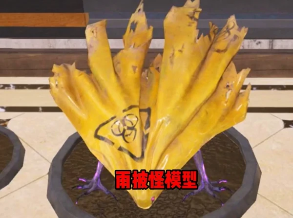 七日世界怪物玩具手办位置大全