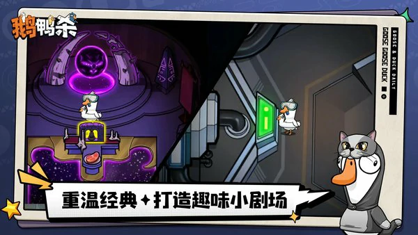 鹅鸭杀充值返利规则介绍