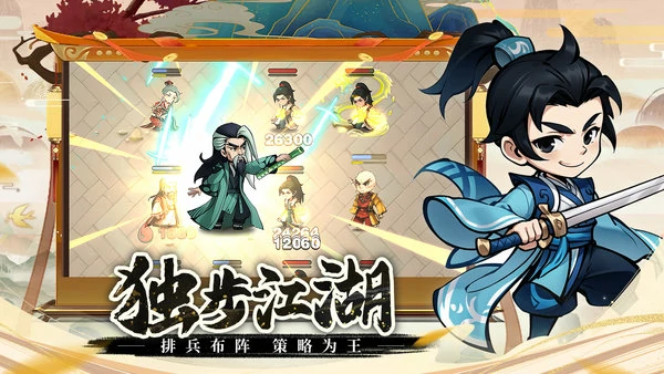 剑侠向前冲阵容推荐