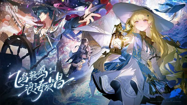 鸣潮气动漂泊者介绍