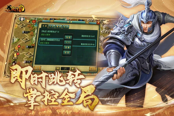 新三国争霸新手攻略