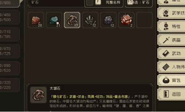 大江湖之苍龙与白鸟挖矿技巧