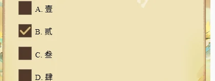 寻道大千仙友答题答案大全