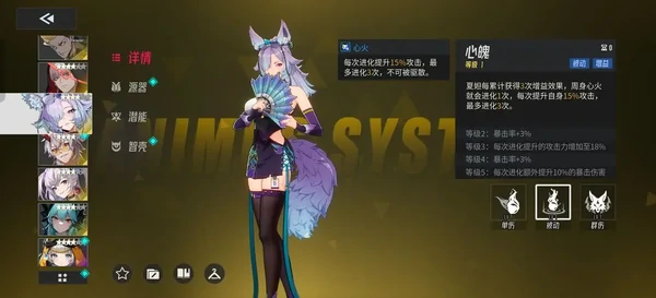 伊瑟夏妲角色养成攻略