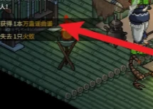 大侠立志传万蛊谣曲谱怎么获得