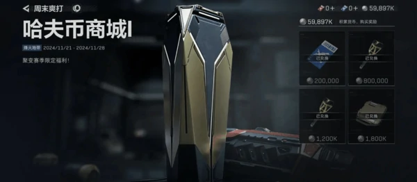 三角洲行动安全箱怎么获得永久