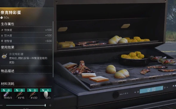 七日世界鳄鱼蛋怎么获得