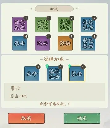 寻道大千镇妖塔相关攻略
