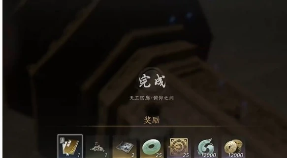 燕云十六声天工回廊俯仰之间怎样解谜