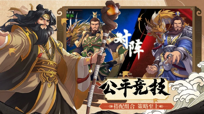 策魂三国平民如何玩出优势？精打细算成长路线推荐！