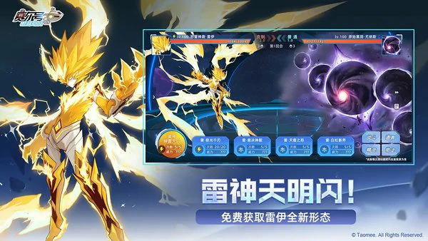 赛尔号巅峰之战最强阵容搭配