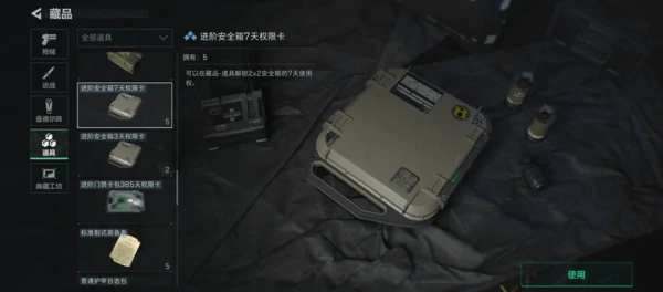 三角洲行动安全箱3x3怎么获得