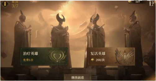 龙息神寂先祖遗迹玩法攻略