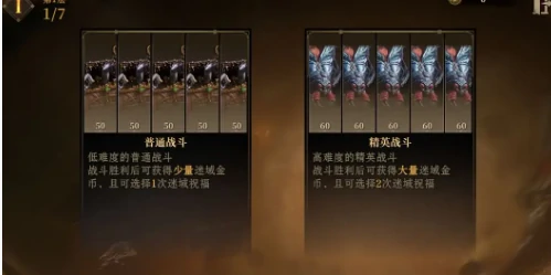 龙息神寂先祖遗迹玩法攻略