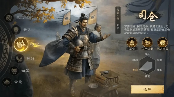 三国谋定天下职业可以换吗?职业转换攻略详解