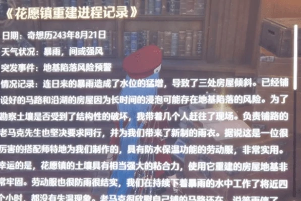 无限暖暖夜莺花布纸片在哪里