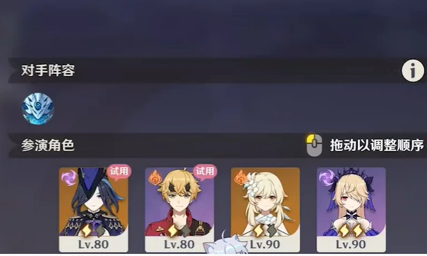 原神幻想真境剧诗卓越模式攻略大全