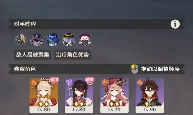 原神幻想真境剧诗卓越模式攻略大全