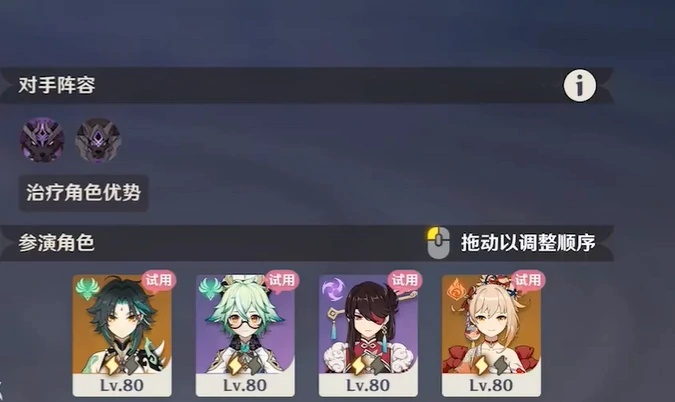 原神幻想真境剧诗卓越模式攻略大全