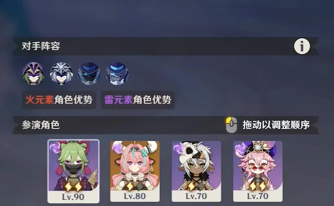 原神幻想真境剧诗卓越模式攻略大全