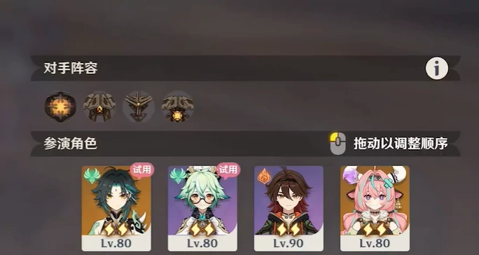 原神幻想真境剧诗卓越模式攻略大全