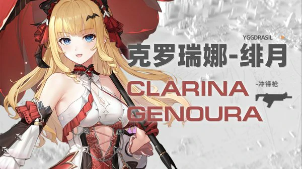 尘白禁区克罗瑞娜绯月武器选哪个