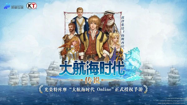 大航海时代传说体力怎样恢复