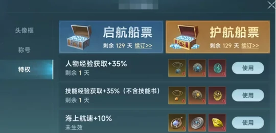 大航海时代传说体力怎样恢复