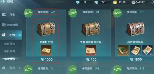 大航海时代传说体力怎样恢复