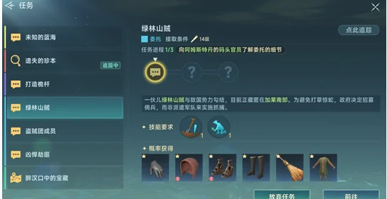 大航海时代传说体力怎样恢复