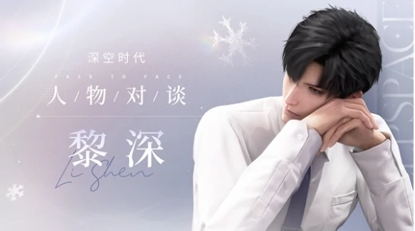 恋与深空最受玩家喜爱男角色排名2025