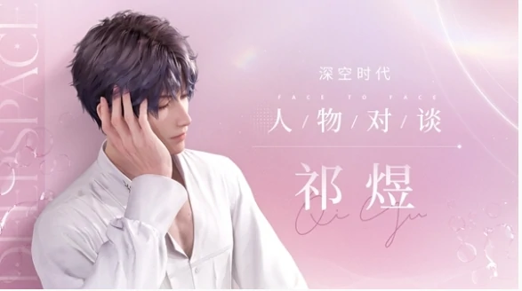 恋与深空最受玩家喜爱男角色排名2025