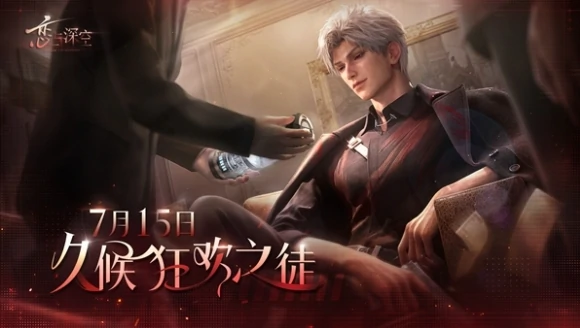 恋与深空最受玩家喜爱男角色排名2025