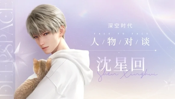 恋与深空最受玩家喜爱男角色排名2025