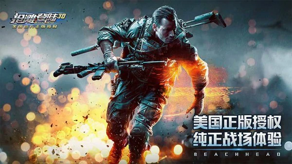 抢滩登陆3d礼包码大全2025最新