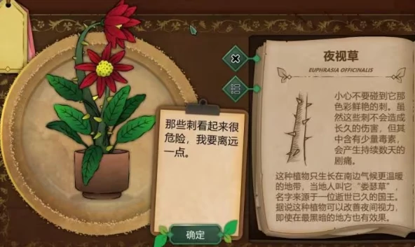 奇异园艺药剂配方大全