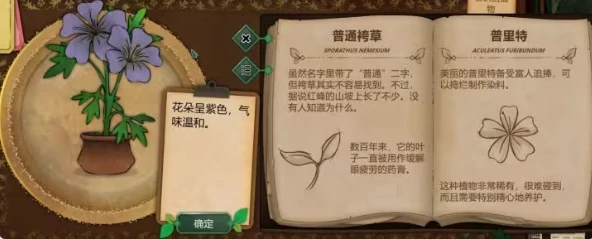 奇异园艺药剂配方大全