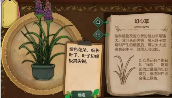 奇异园艺药剂配方大全