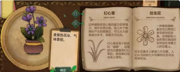 奇异园艺药剂配方大全