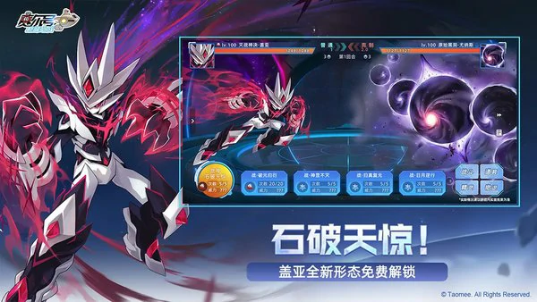 赛尔号巅峰之战星际招募怎么玩