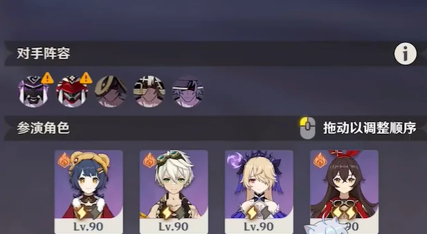 原神幻想真境剧诗卓越模式攻略大全