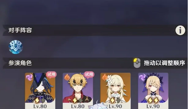 原神幻想真境剧诗卓越模式攻略大全